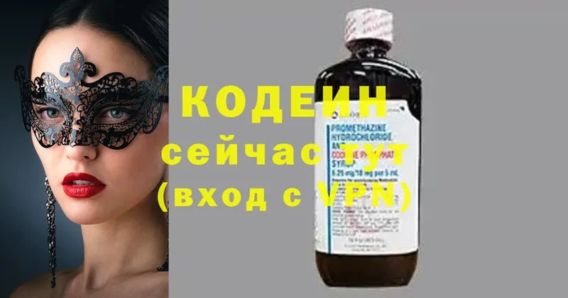 KRAKEN ССЫЛКА  Велиж  Codein напиток Lean (лин) 