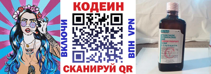 дарк нет официальный сайт  Велиж  Кодеиновый сироп Lean Purple Drank  кракен вход 