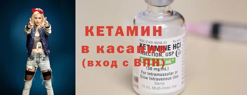 Кетамин ketamine  дарнет шоп  Велиж 