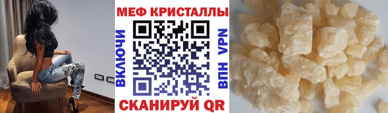 где купить наркоту  Велиж  shop официальный сайт  МЕФ кристаллы 