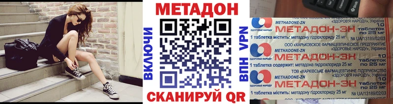 Метадон кристалл  Велиж 